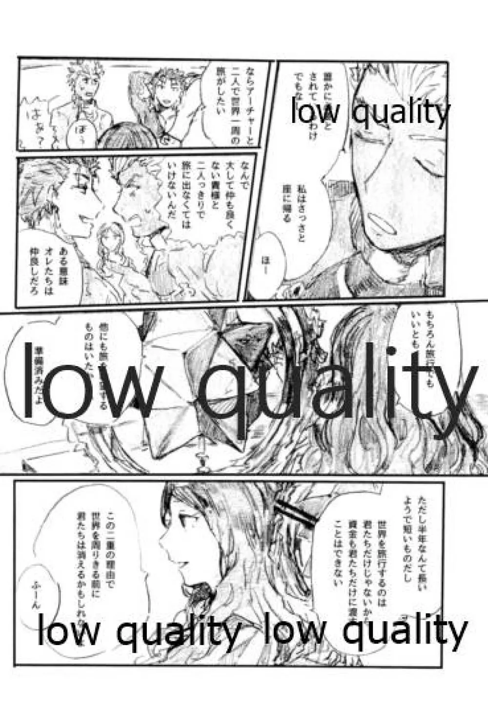 あの水平線の向こう Page.7