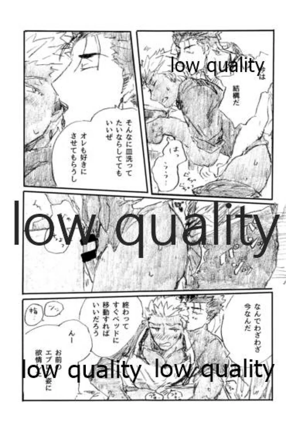 あの水平線の向こう Page.72