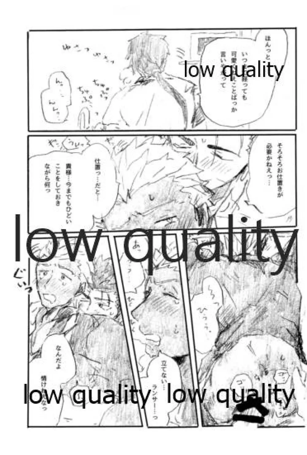 あの水平線の向こう Page.74