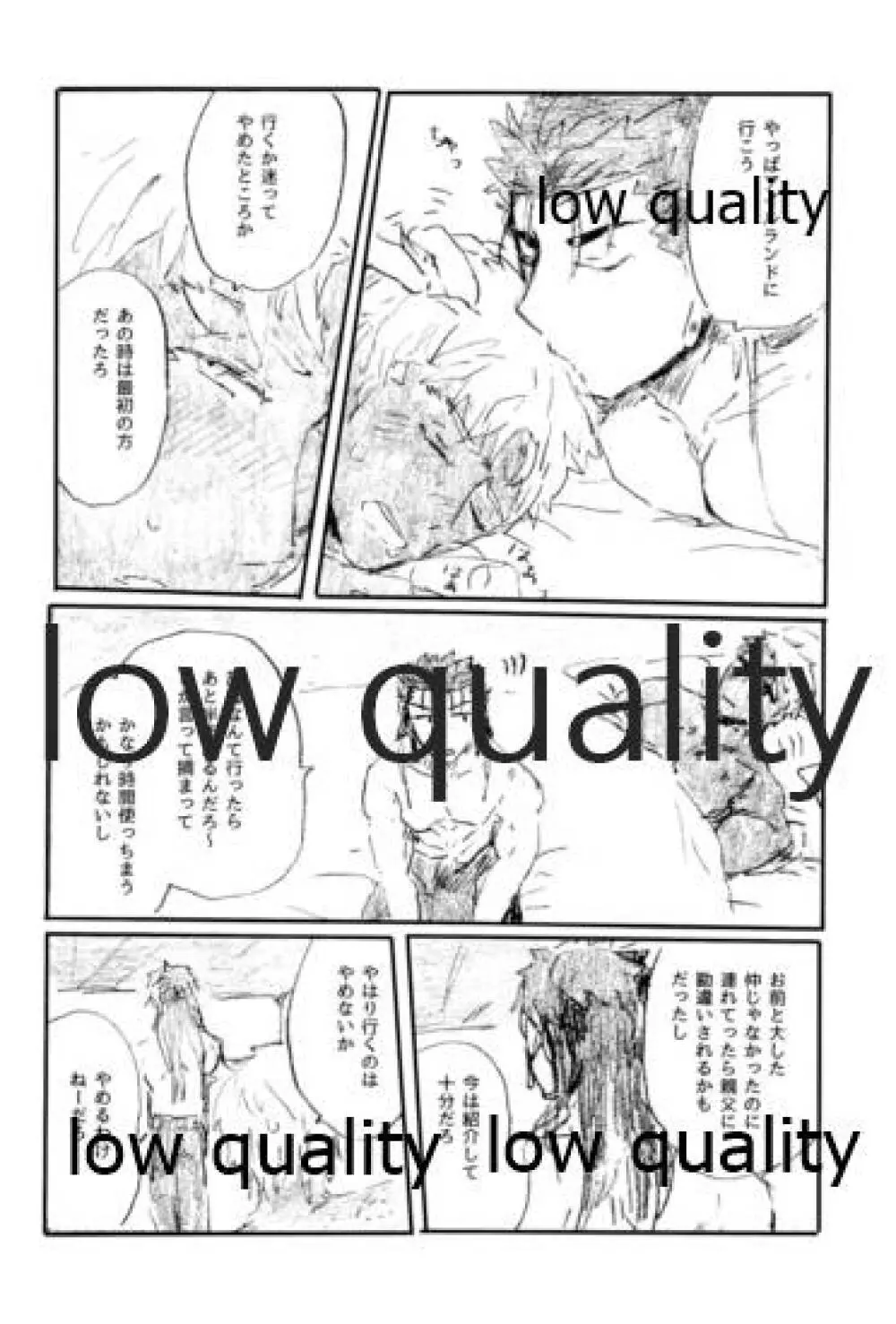 あの水平線の向こう Page.89