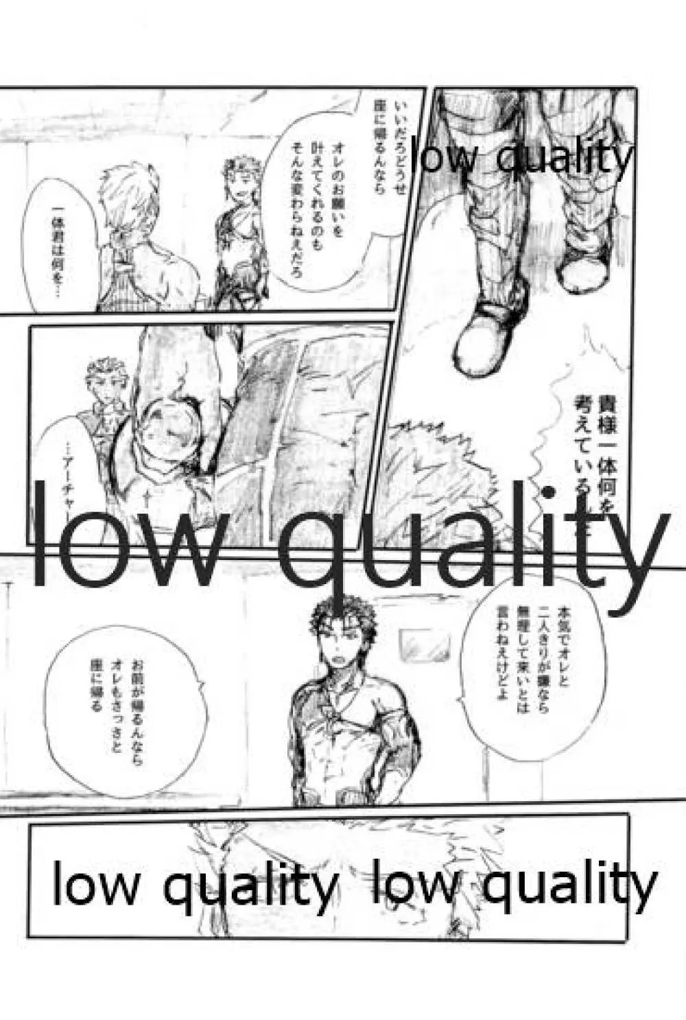 あの水平線の向こう Page.9