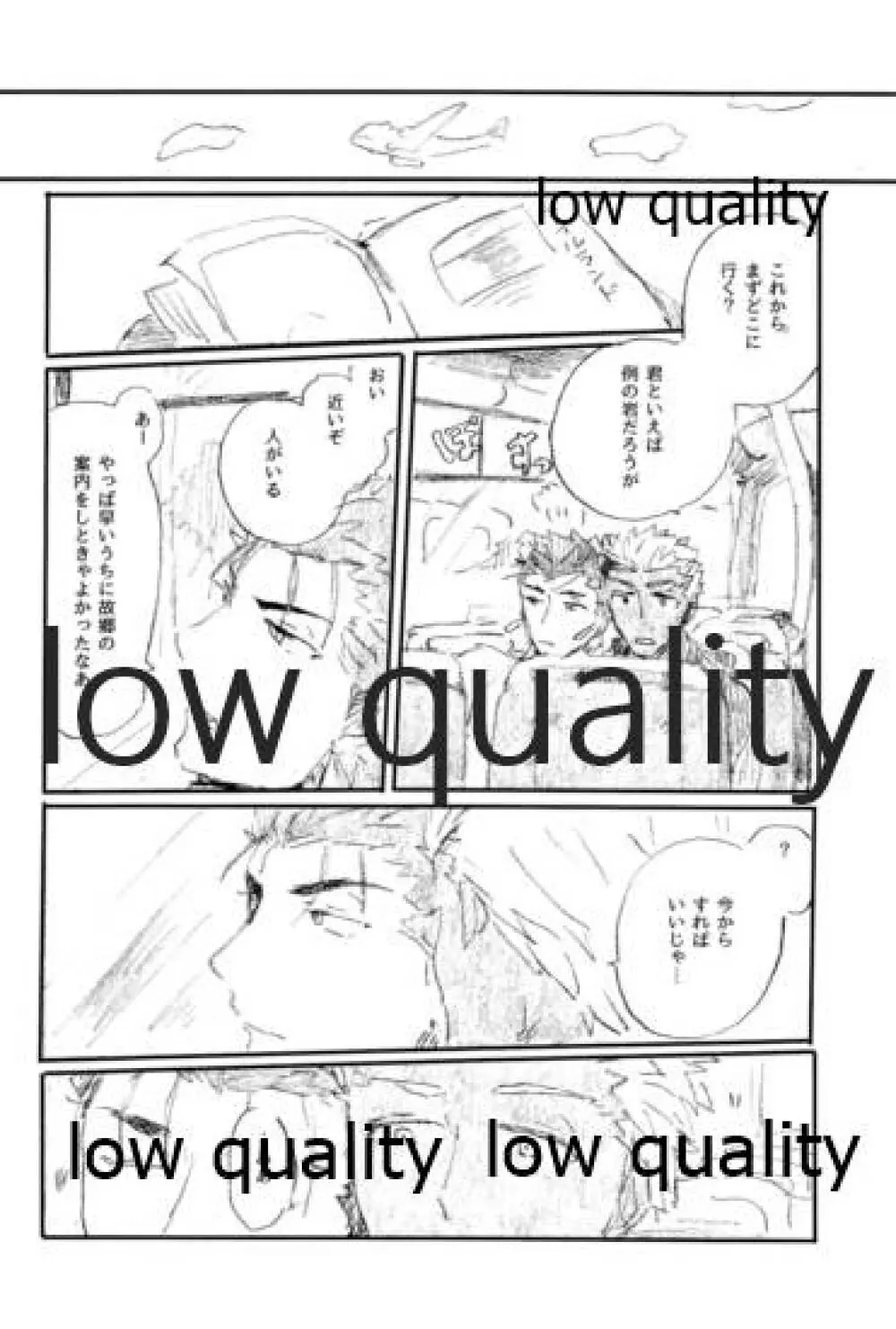 あの水平線の向こう Page.91