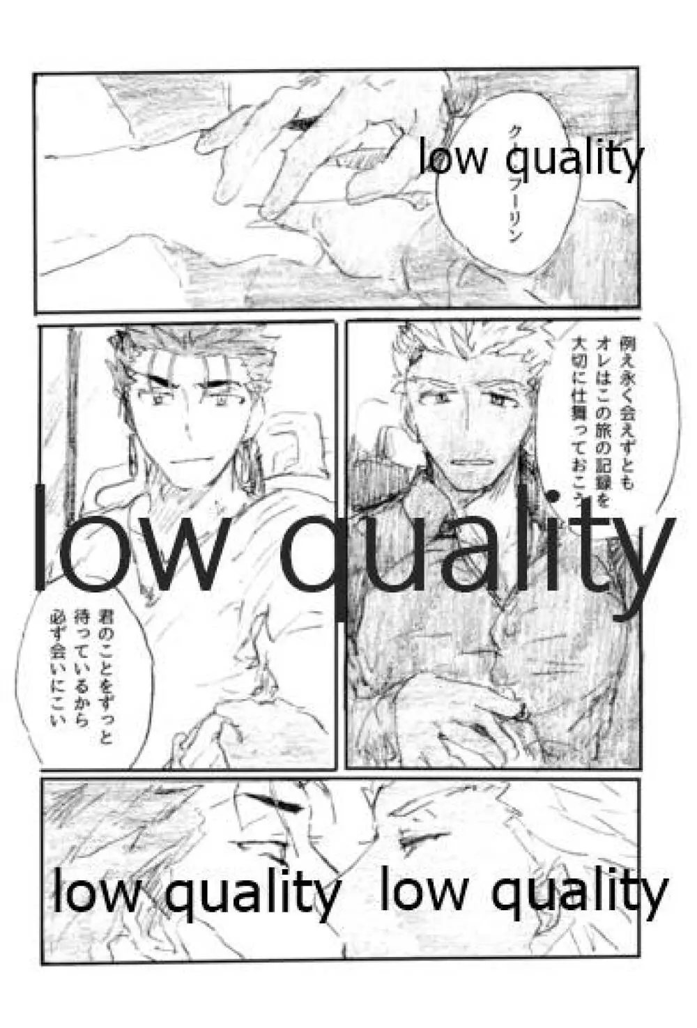 あの水平線の向こう Page.95