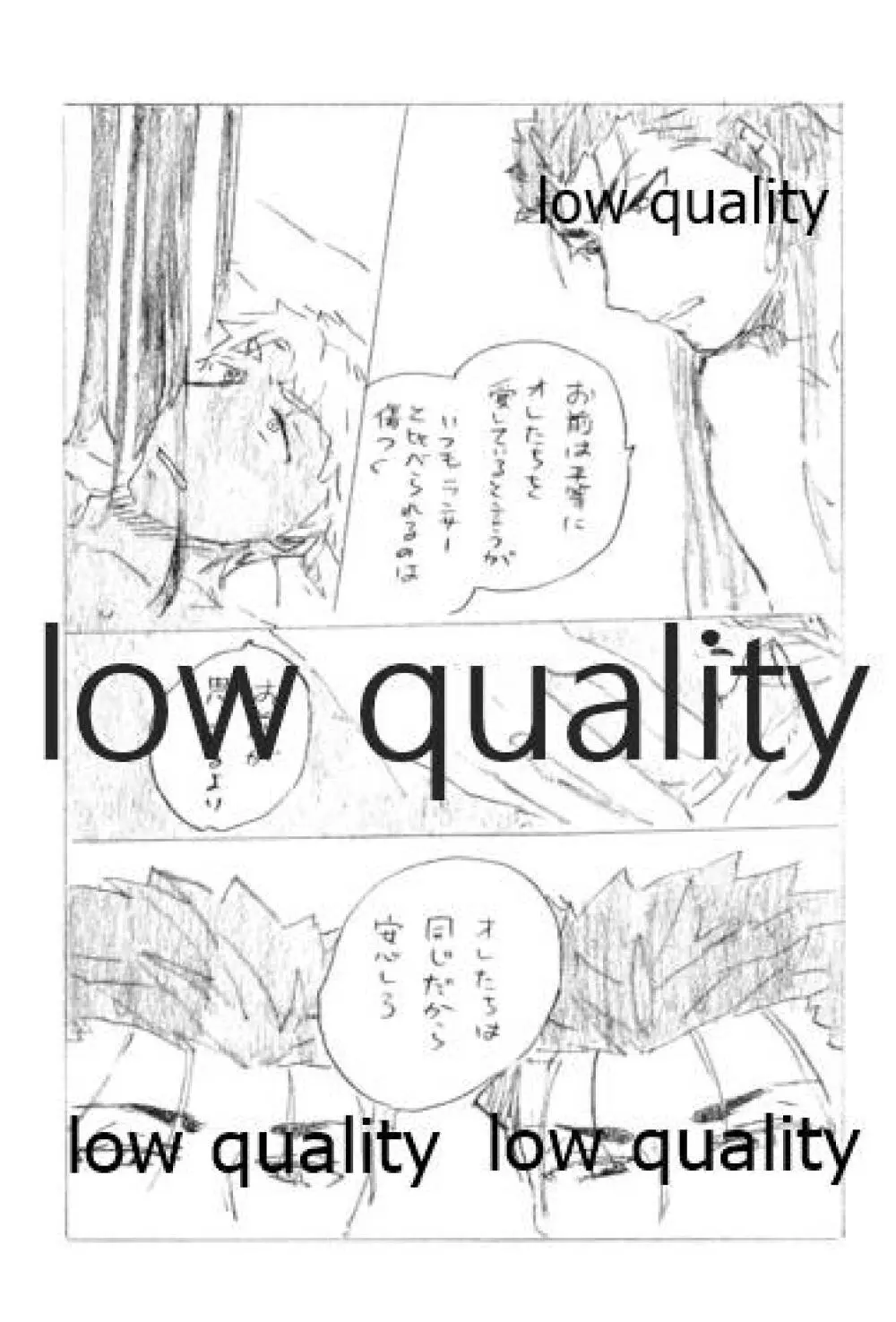 おなじひと Page.14
