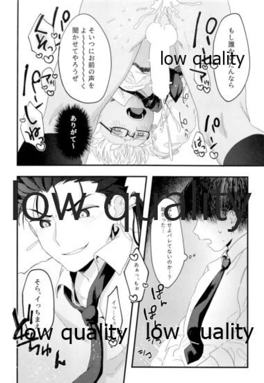 便所でお前とめちゃくちゃ Page.13