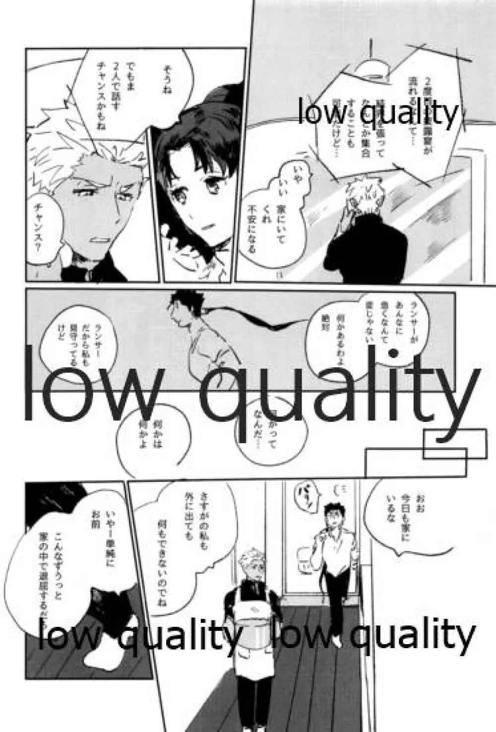 明日になる前にきみに言いたいことがある Page.16