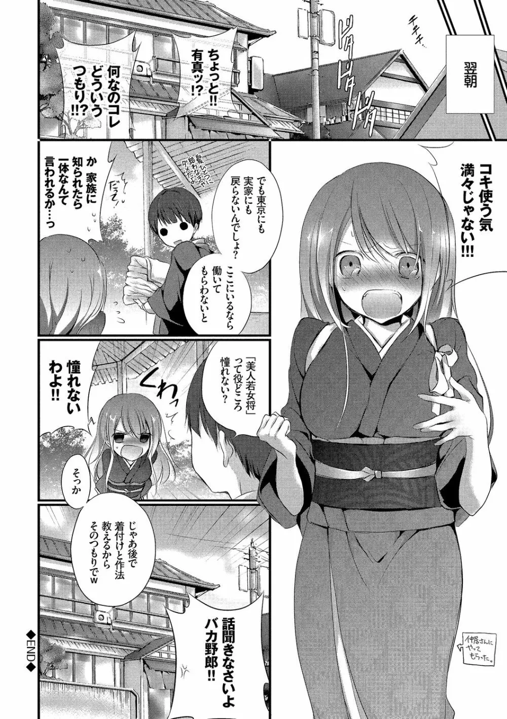 イキすぎ系美少女のオナニーライフ VOL.1 Page.104