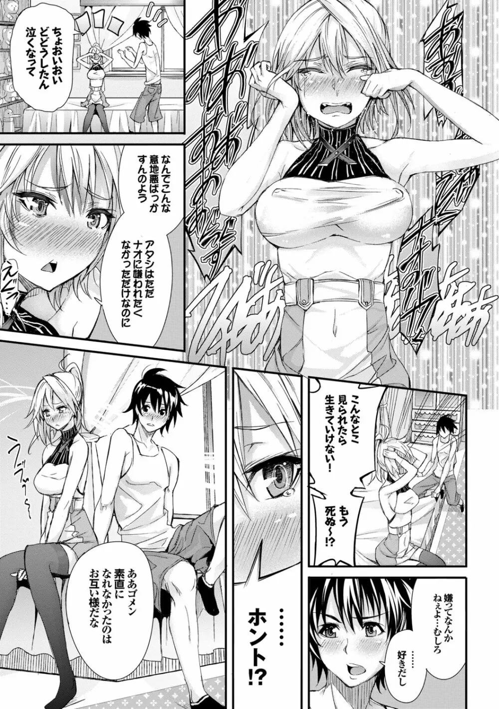 イキすぎ系美少女のオナニーライフ VOL.1 Page.11