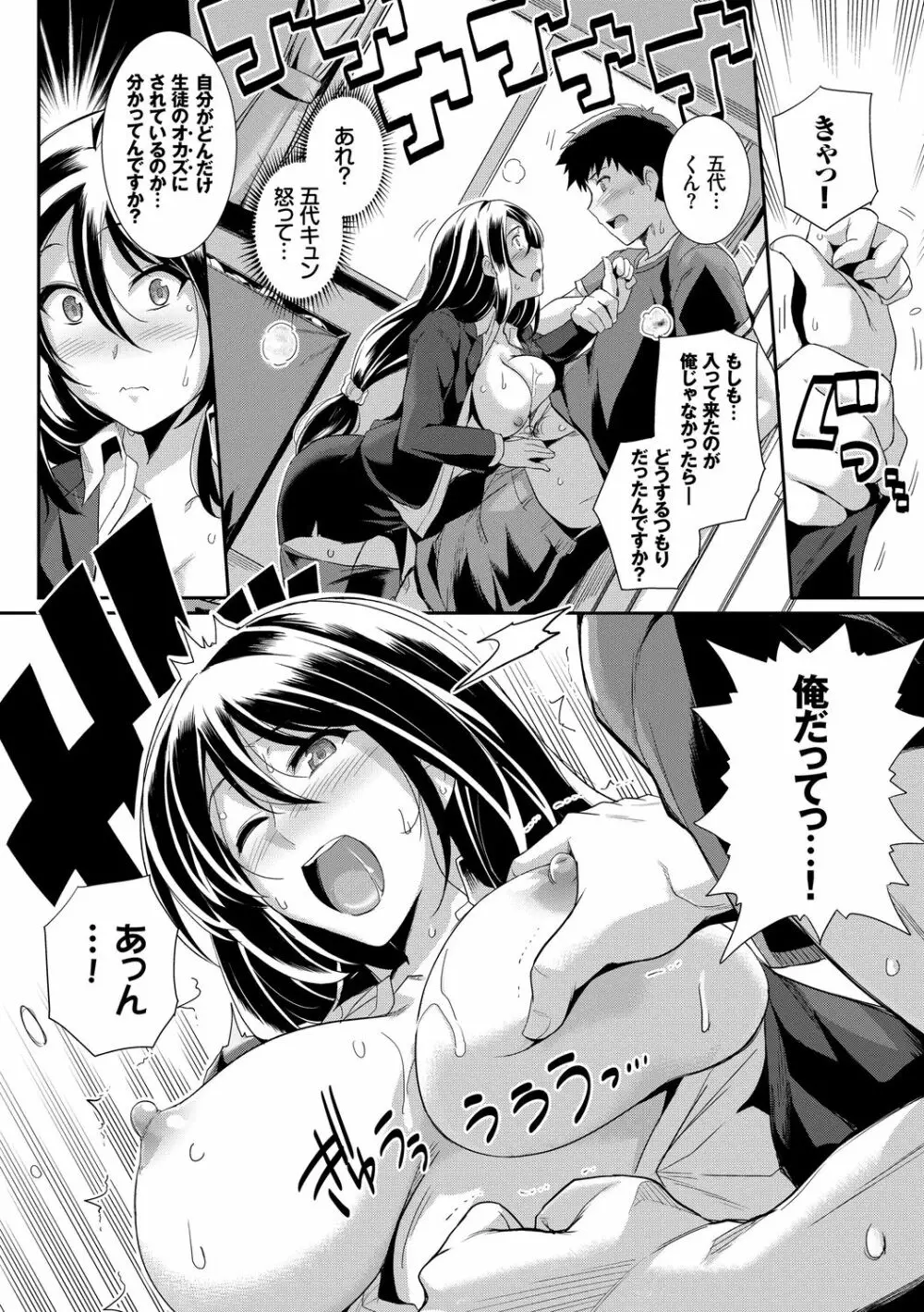 イキすぎ系美少女のオナニーライフ VOL.1 Page.136