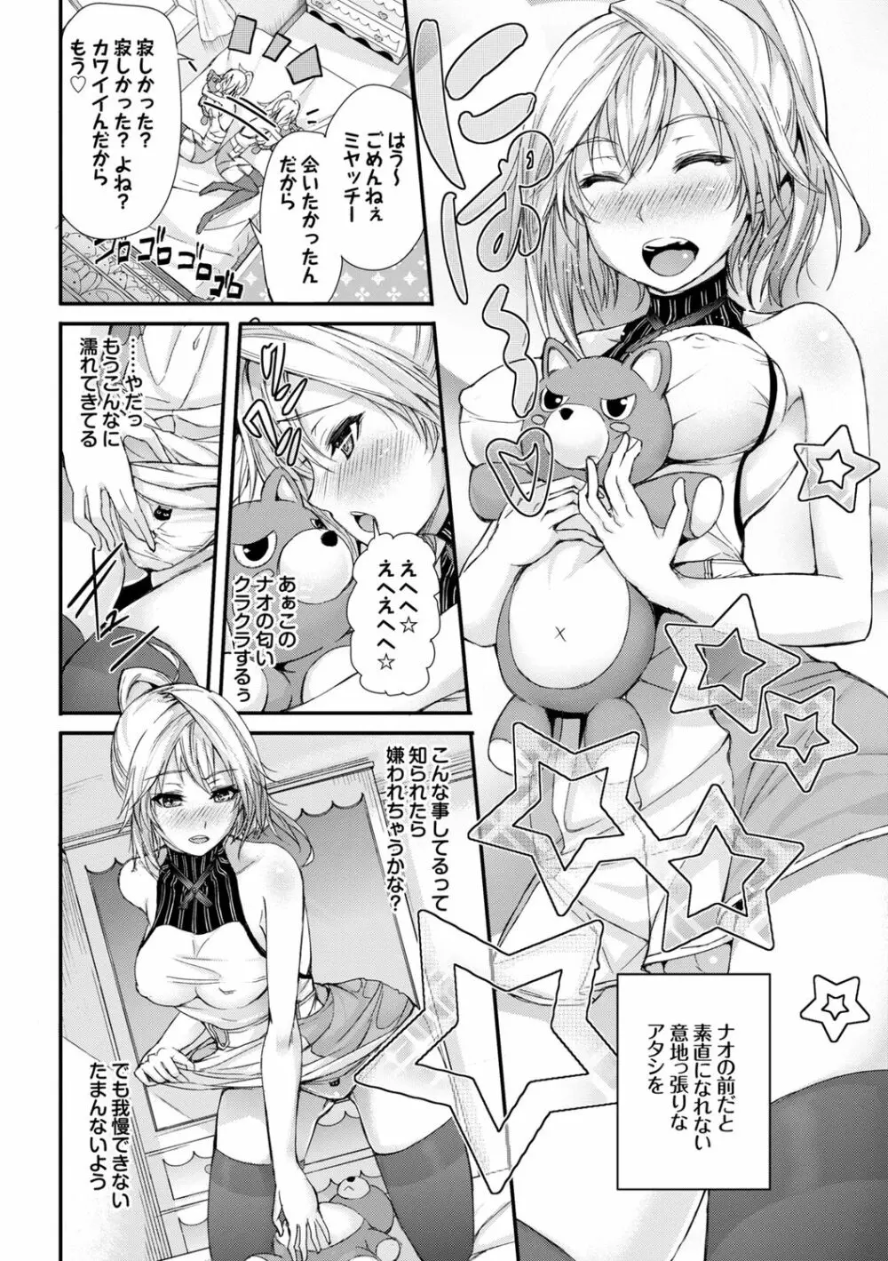 イキすぎ系美少女のオナニーライフ VOL.1 Page.4