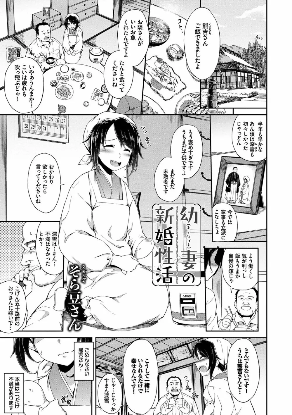 イキすぎ系美少女のオナニーライフ VOL.1 Page.63