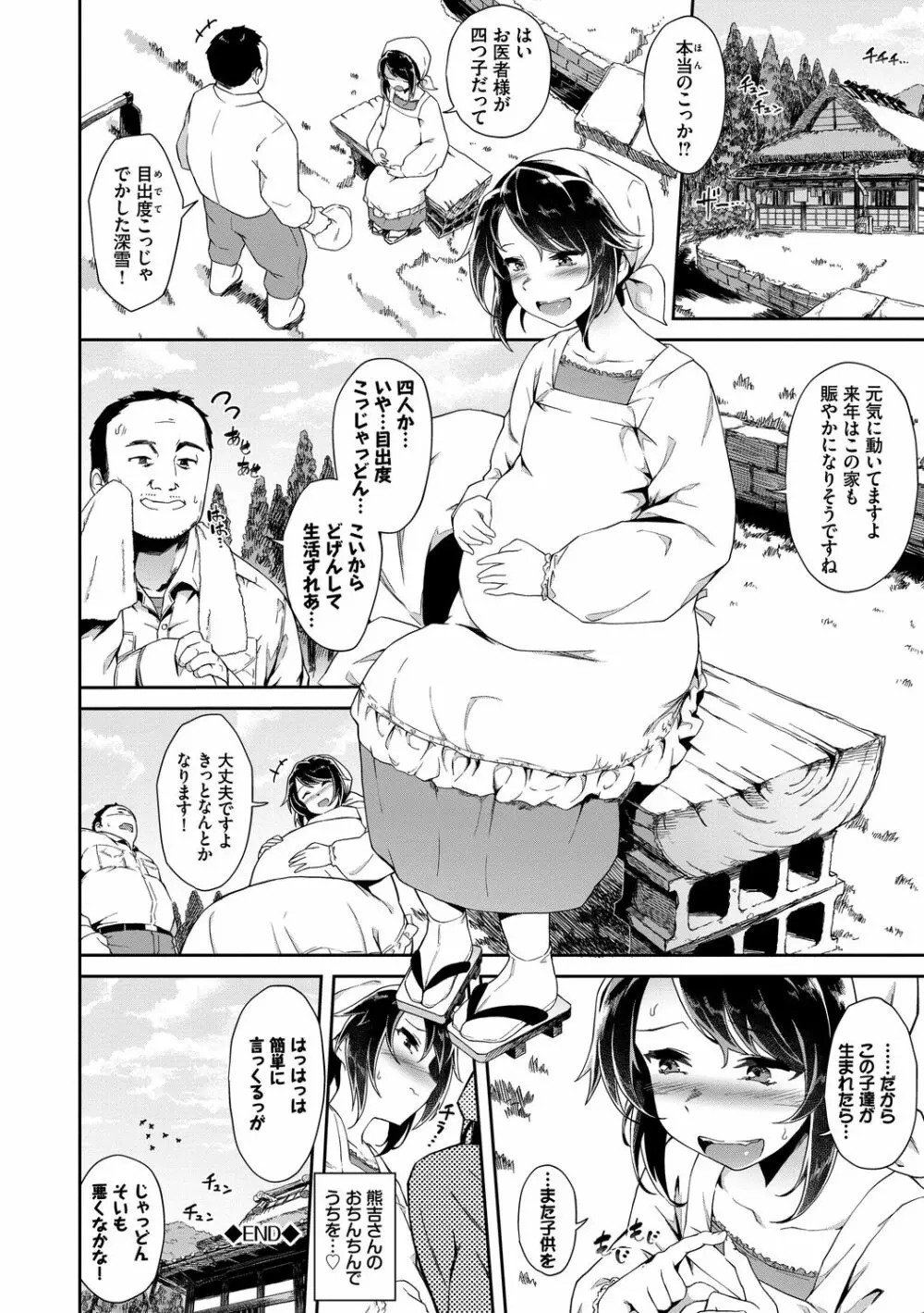 イキすぎ系美少女のオナニーライフ VOL.1 Page.82