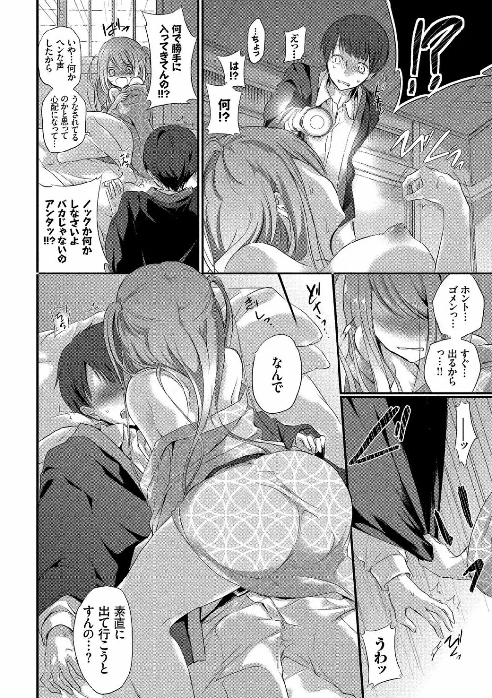 イキすぎ系美少女のオナニーライフ VOL.1 Page.88