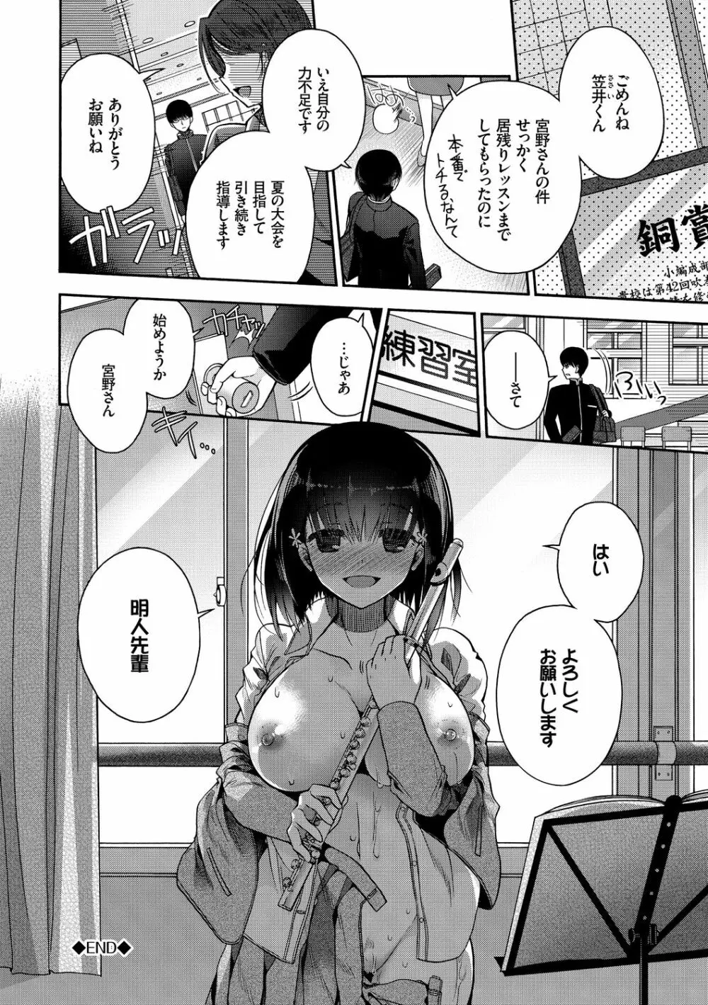 イキすぎ系美少女のオナニーライフ VOL.2 Page.104
