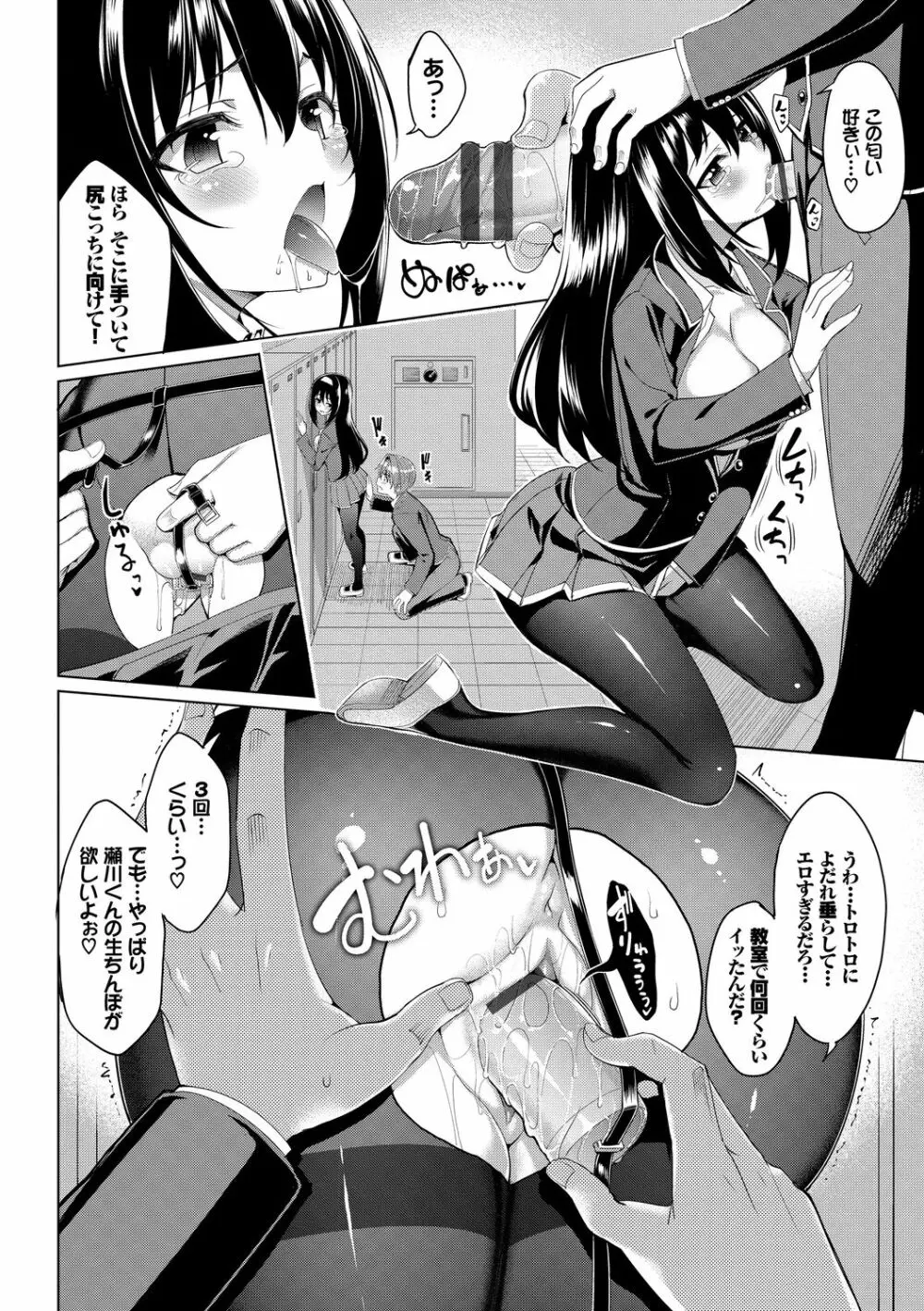 イキすぎ系美少女のオナニーライフ VOL.2 Page.12