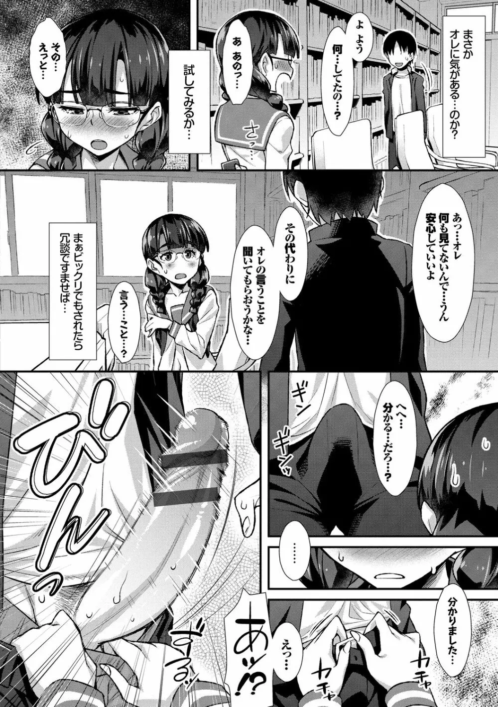 イキすぎ系美少女のオナニーライフ VOL.2 Page.128