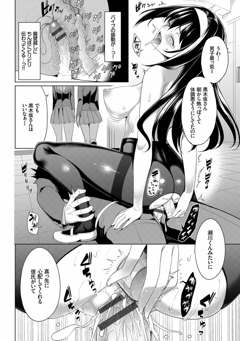 イキすぎ系美少女のオナニーライフ VOL.2 Page.22