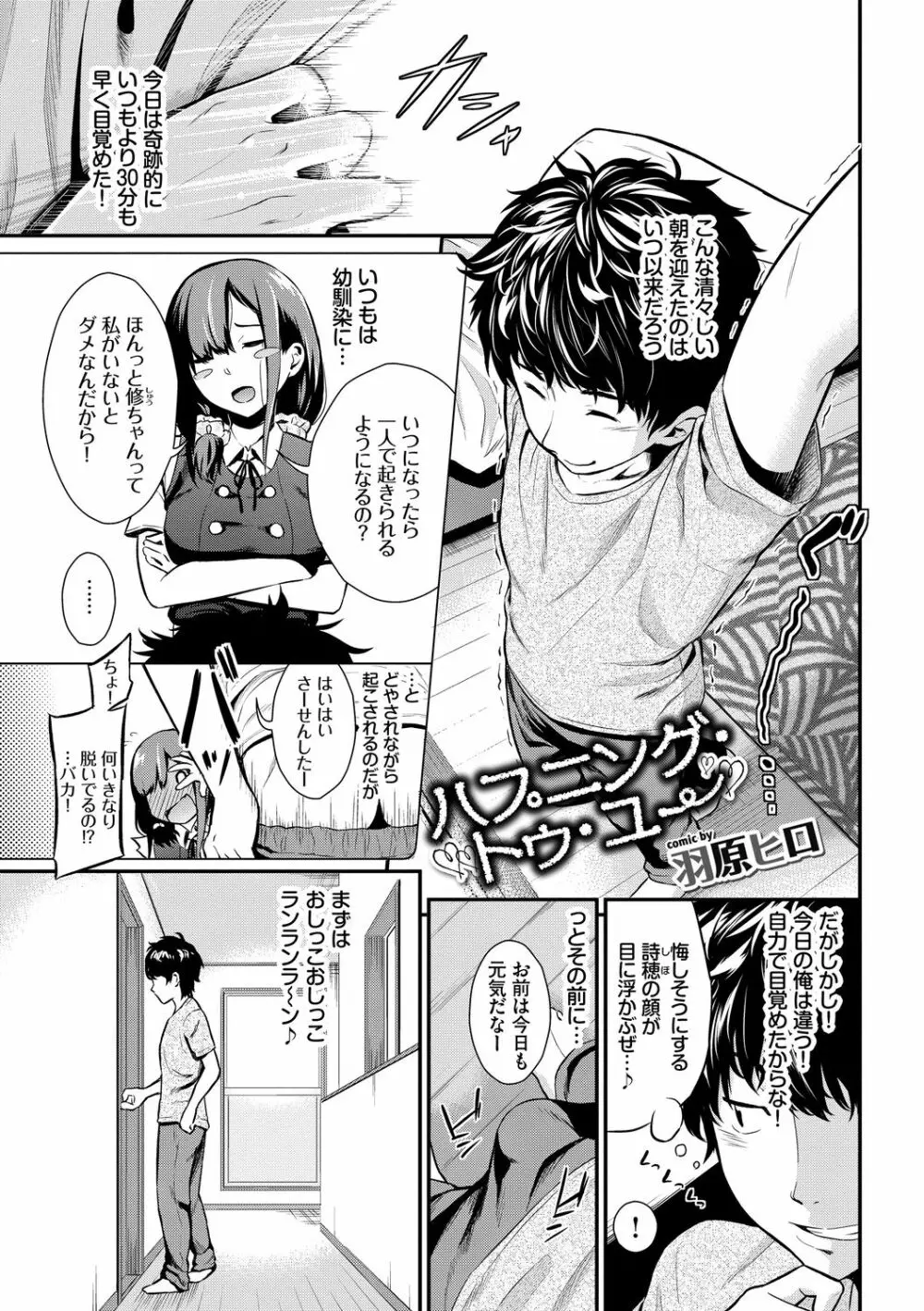 イキすぎ系美少女のオナニーライフ VOL.2 Page.25