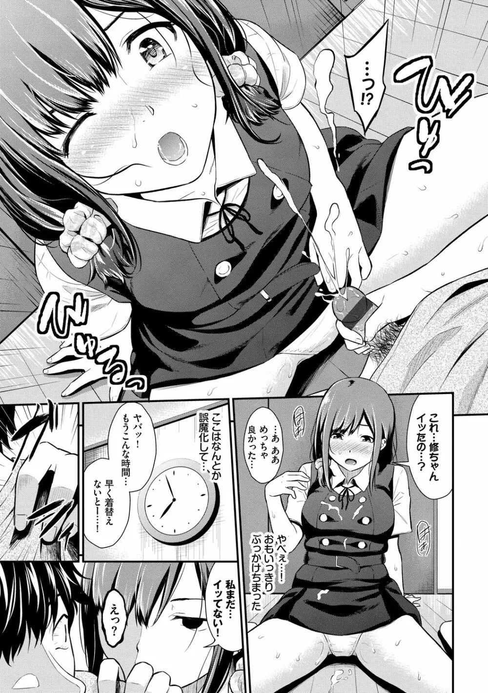 イキすぎ系美少女のオナニーライフ VOL.2 Page.31