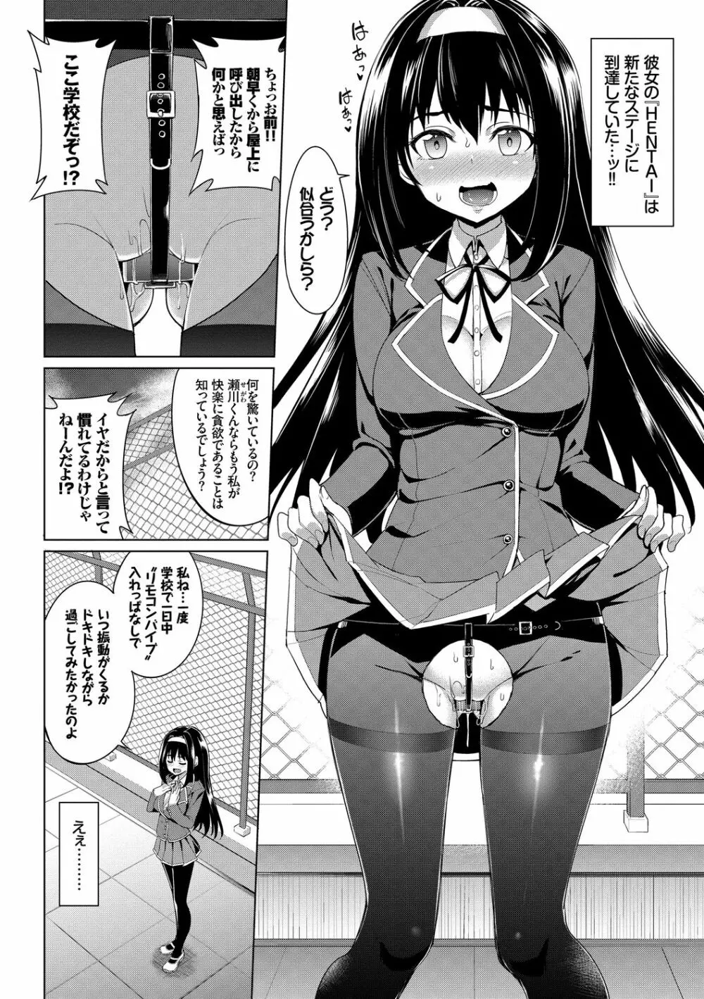 イキすぎ系美少女のオナニーライフ VOL.2 Page.4