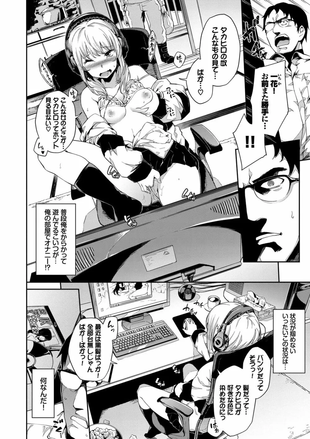 イキすぎ系美少女のオナニーライフ VOL.2 Page.44