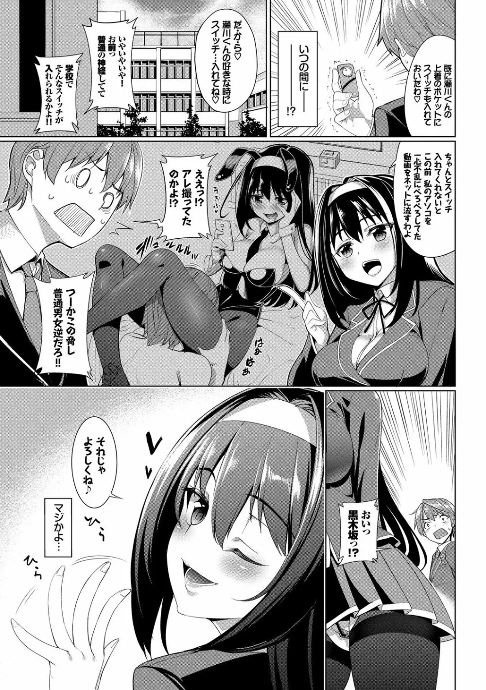 イキすぎ系美少女のオナニーライフ VOL.2 Page.5