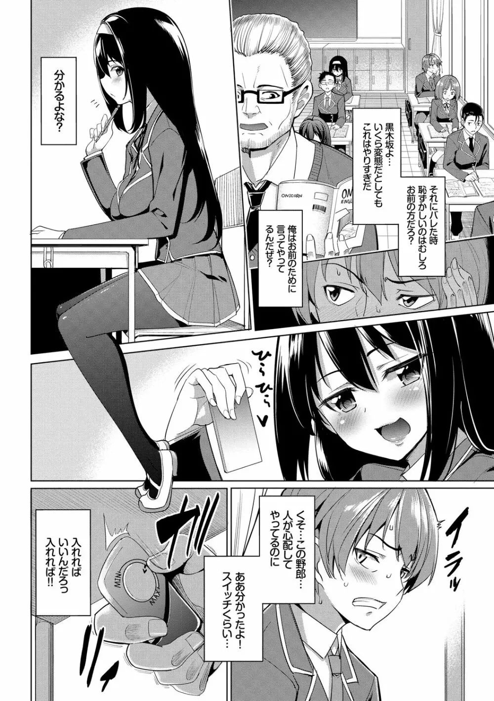 イキすぎ系美少女のオナニーライフ VOL.2 Page.6