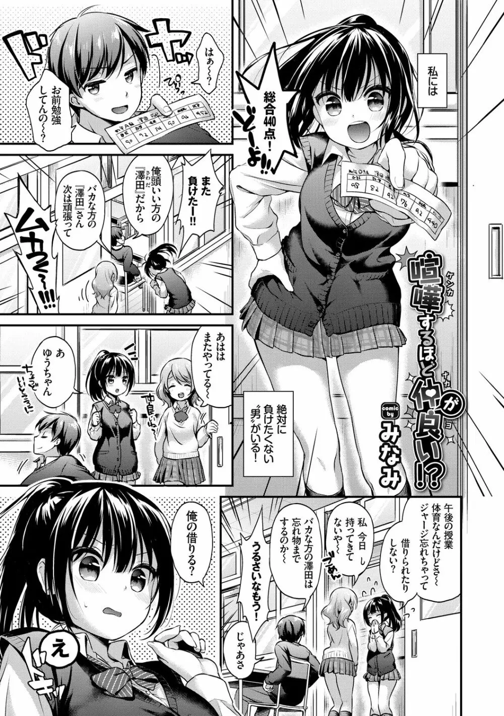 イキすぎ系美少女のオナニーライフ VOL.2 Page.63
