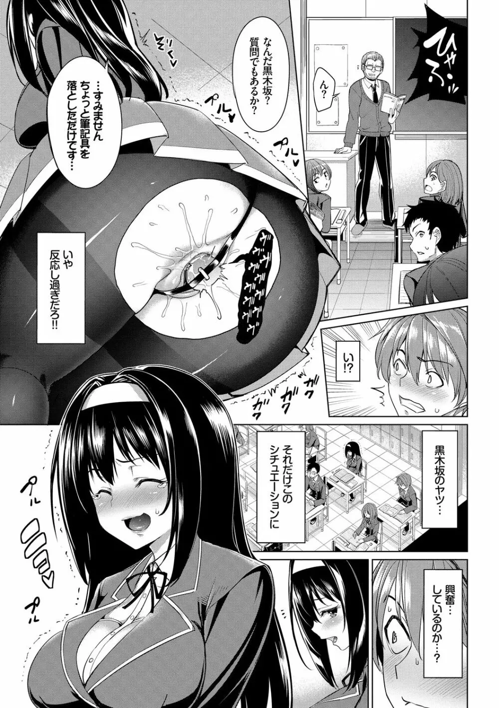 イキすぎ系美少女のオナニーライフ VOL.2 Page.7
