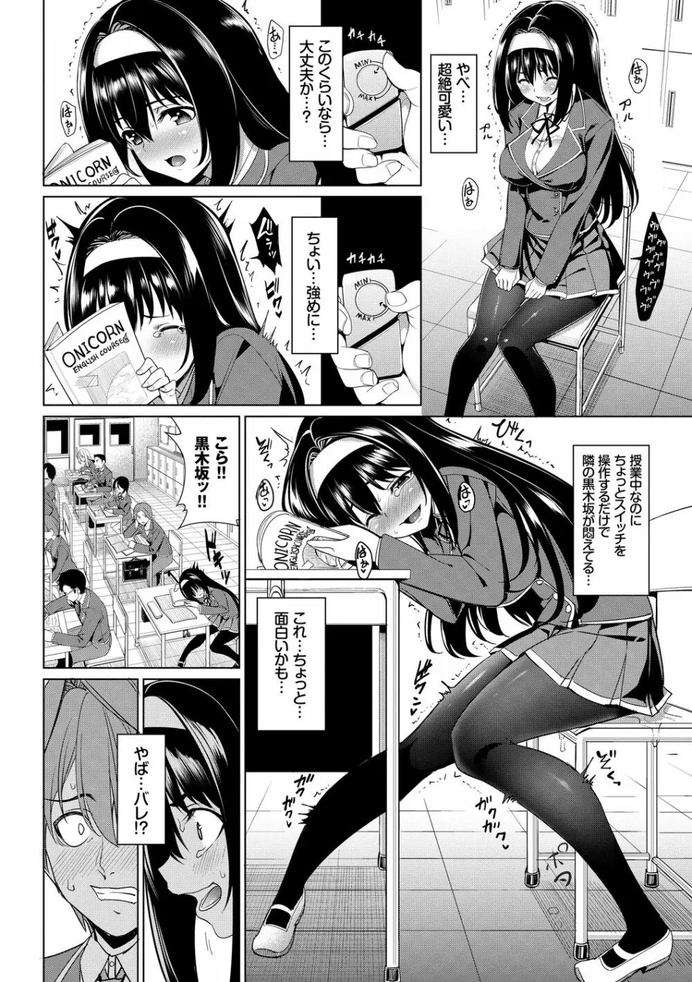 イキすぎ系美少女のオナニーライフ VOL.2 Page.8