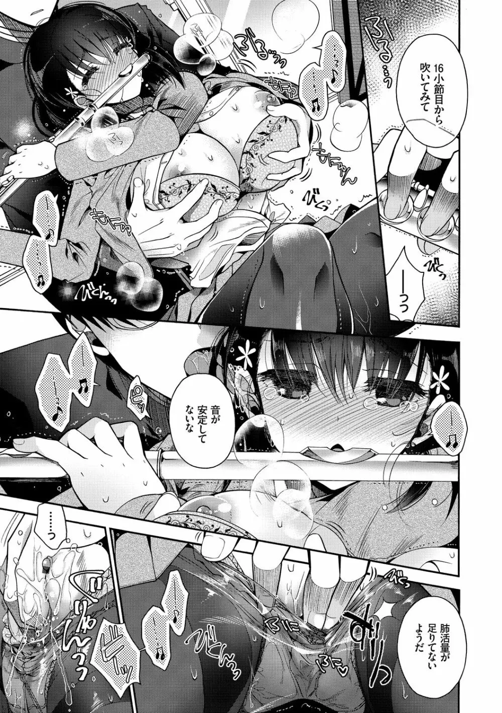 イキすぎ系美少女のオナニーライフ VOL.2 Page.89