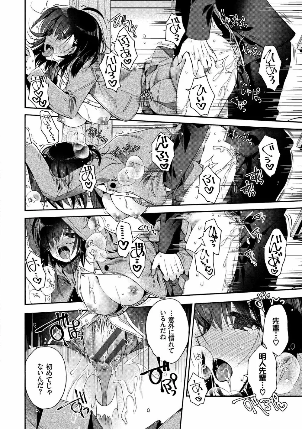イキすぎ系美少女のオナニーライフ VOL.2 Page.96