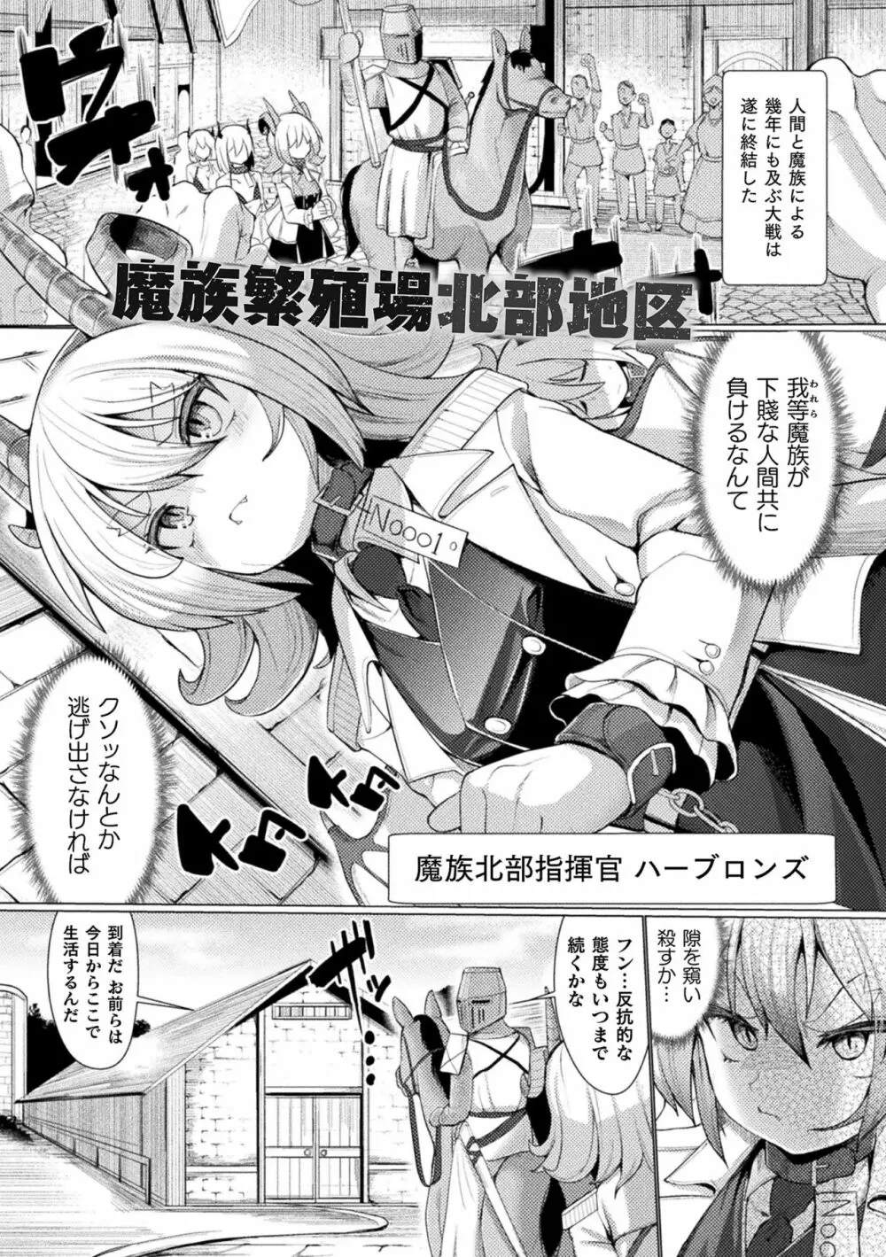 常習的メスガキ飽和状態 Page.49