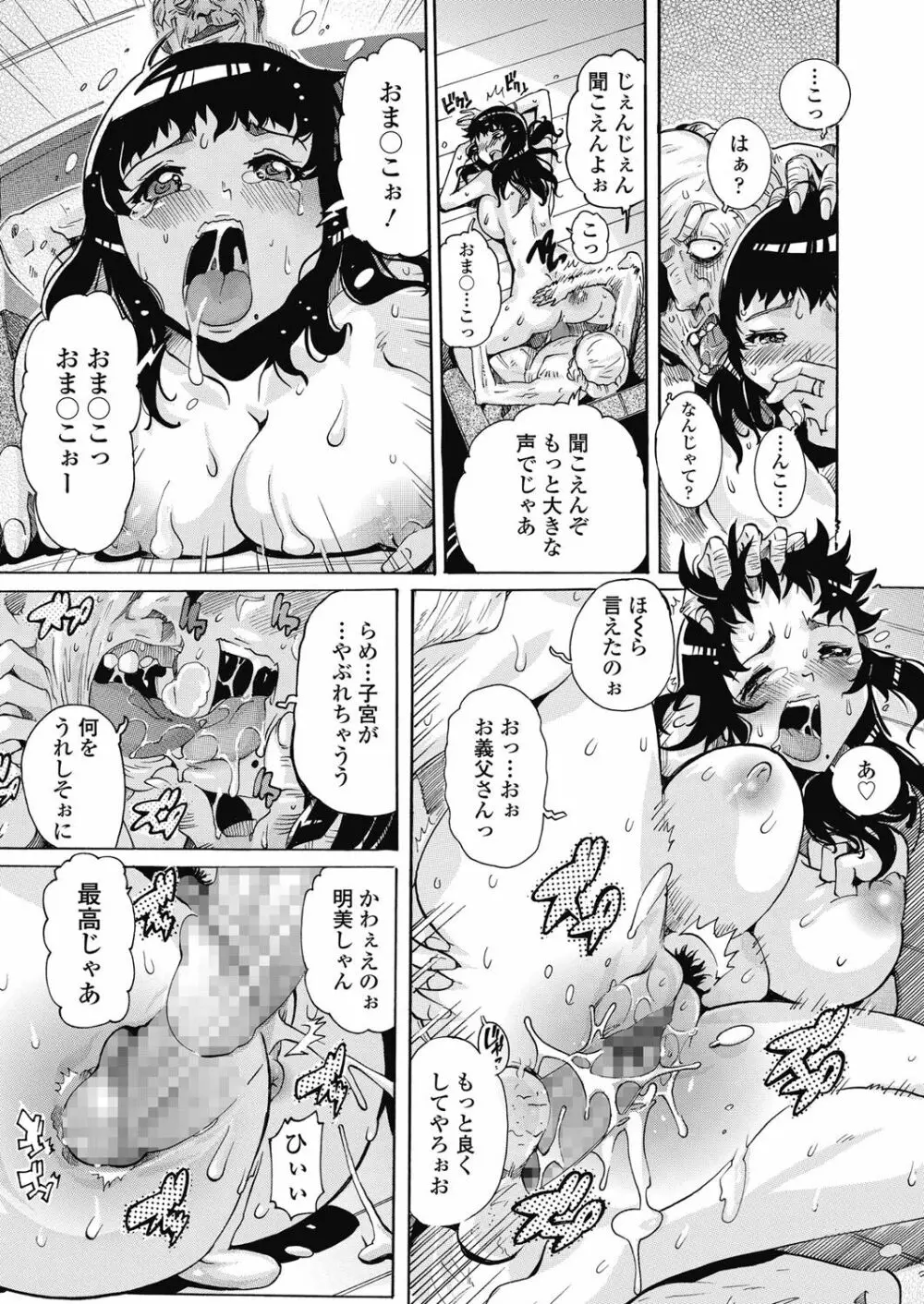 GGはらすめんと Page.13