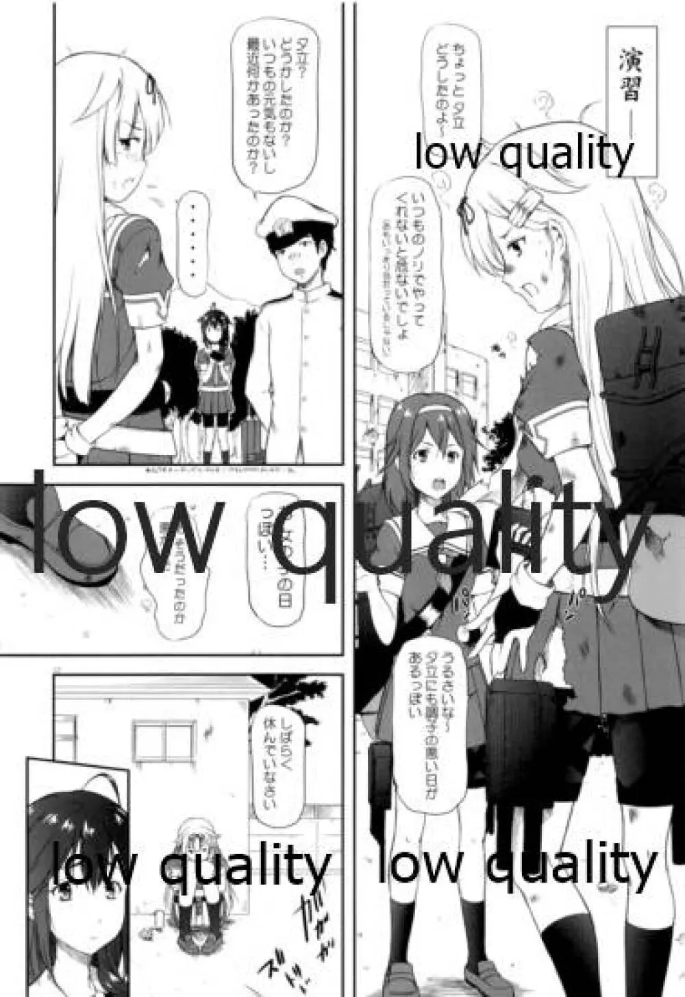 ぽいぽいかっこカリカリ Page.9