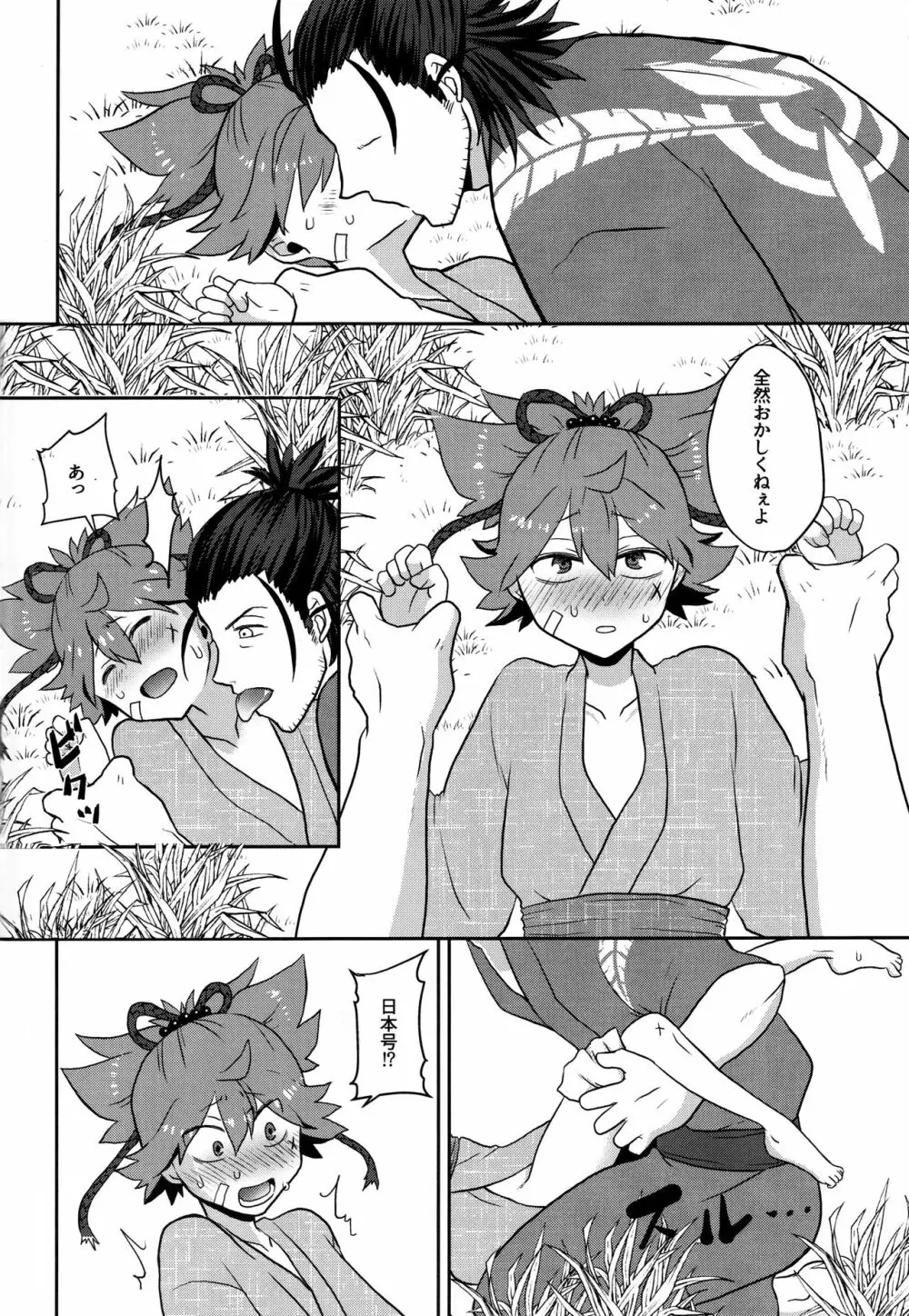 夏花 Page.11