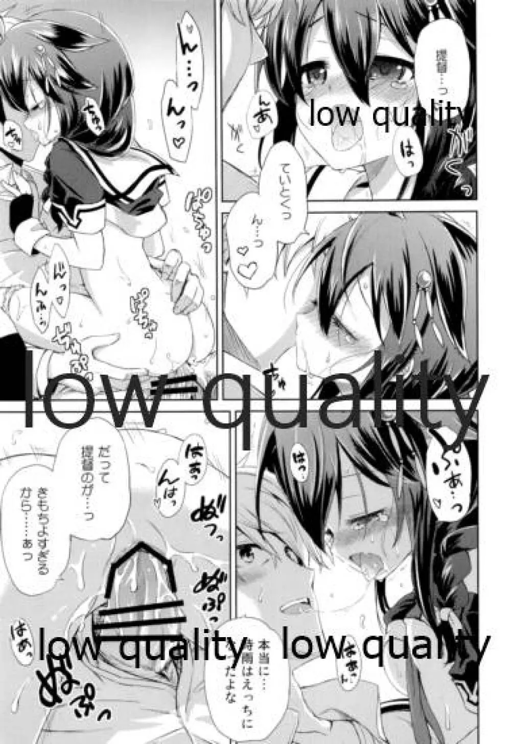 ニワカアメ 総集編 Page.28