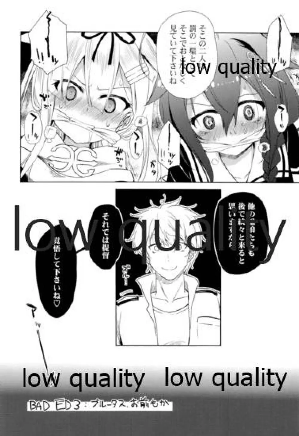 ニワカアメ 総集編 Page.69