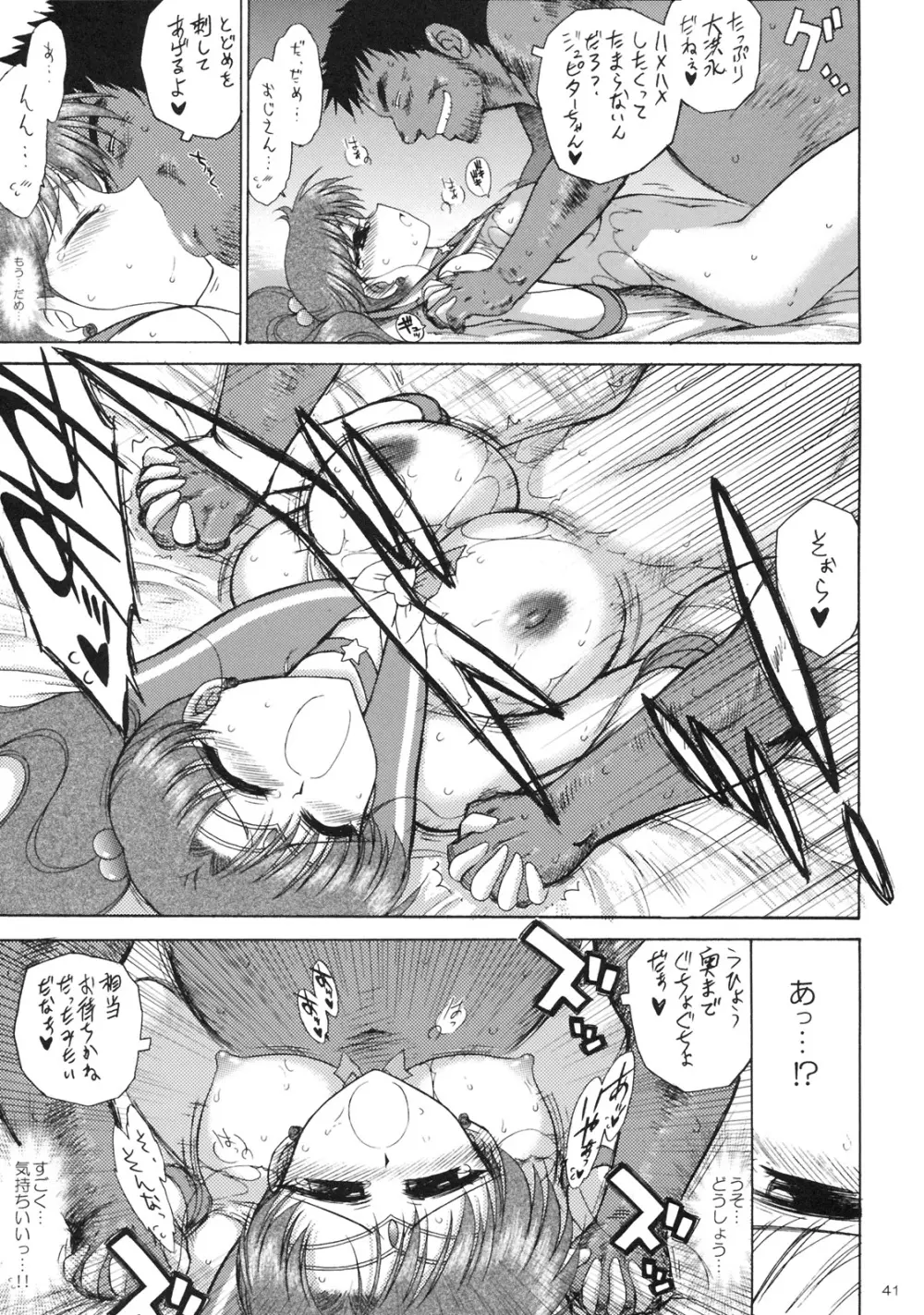 TOWER OF GRAY Page.40