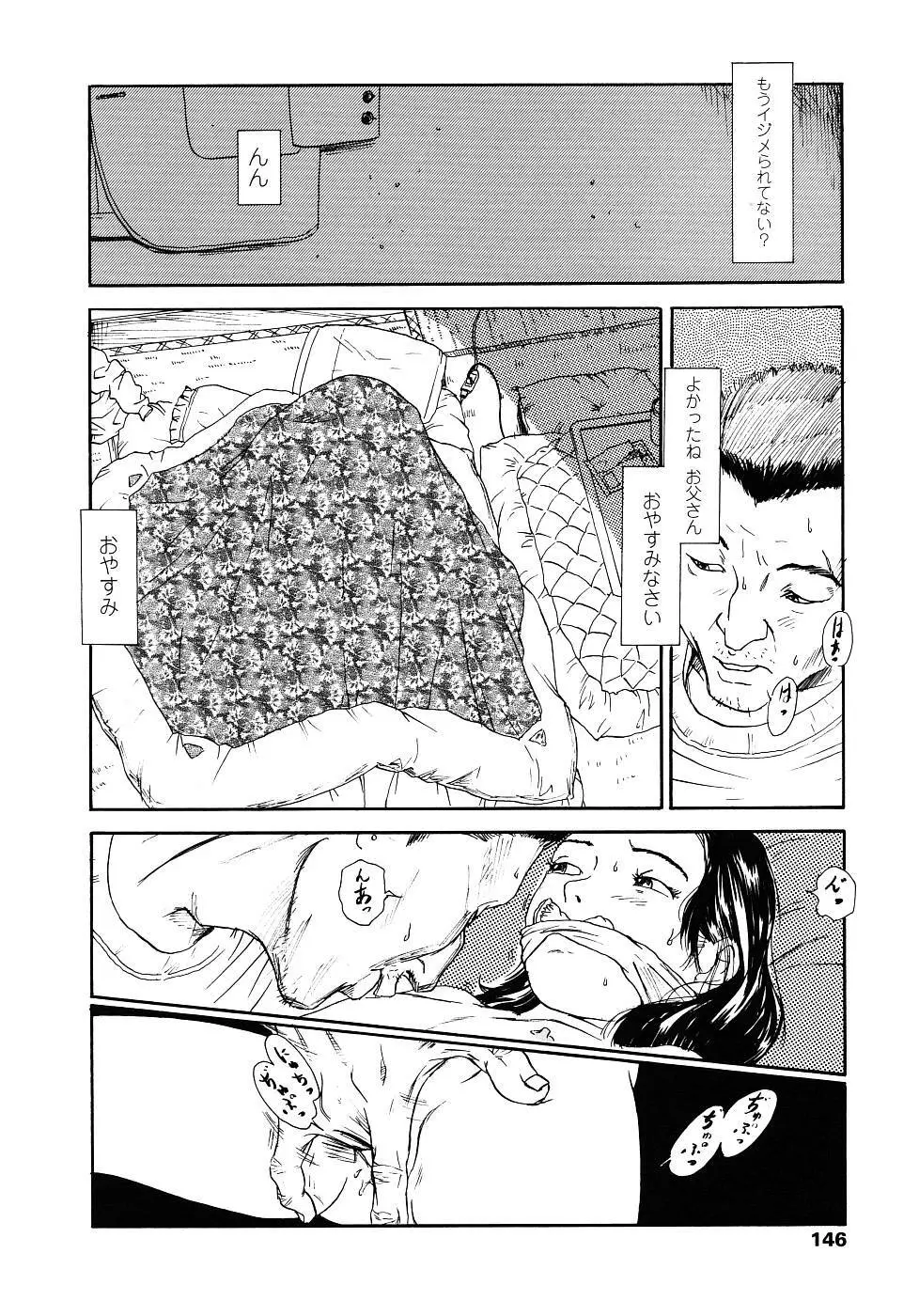 黄泉のマチ Page.145