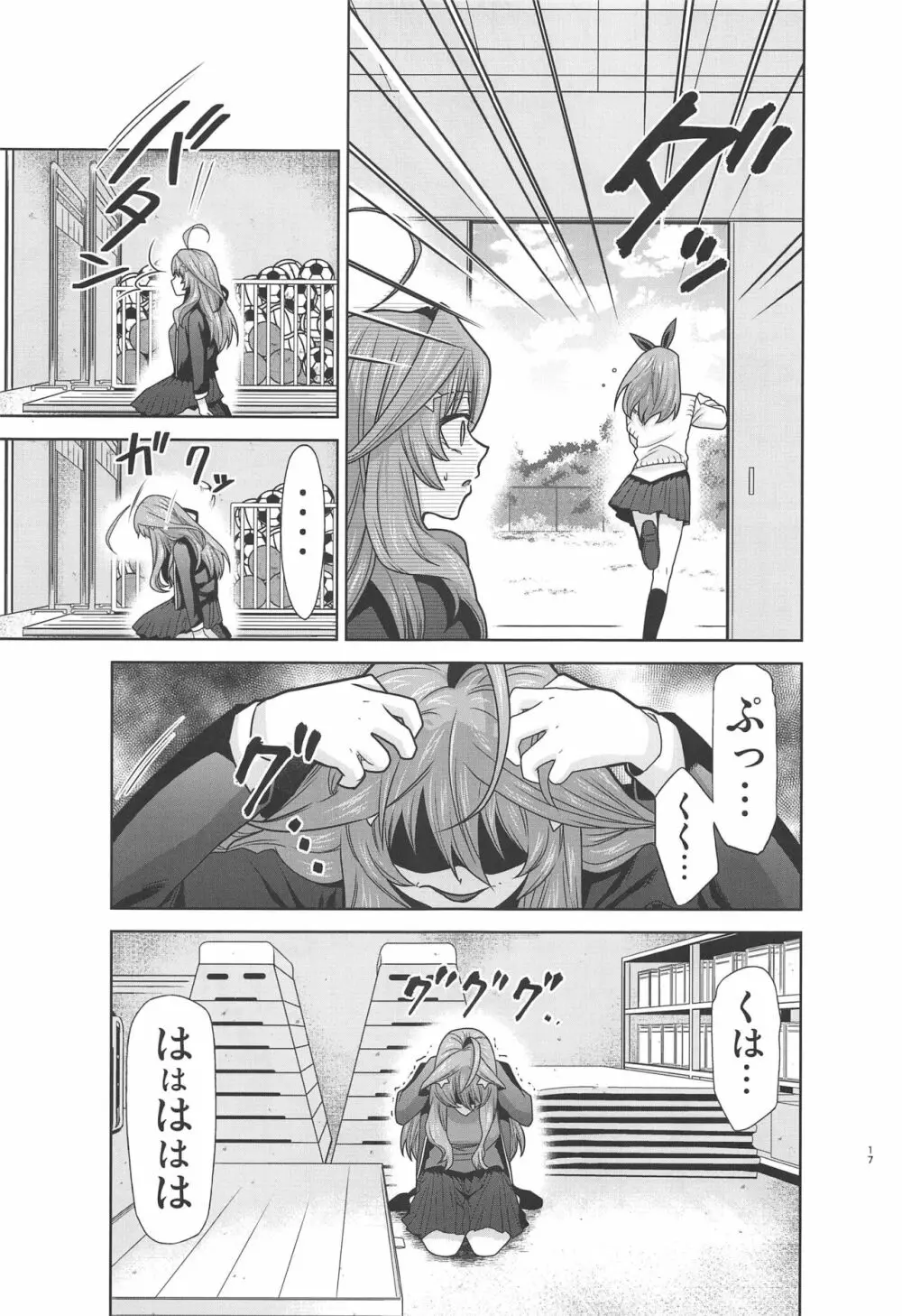 五等分の性奴隷∬ Page.32