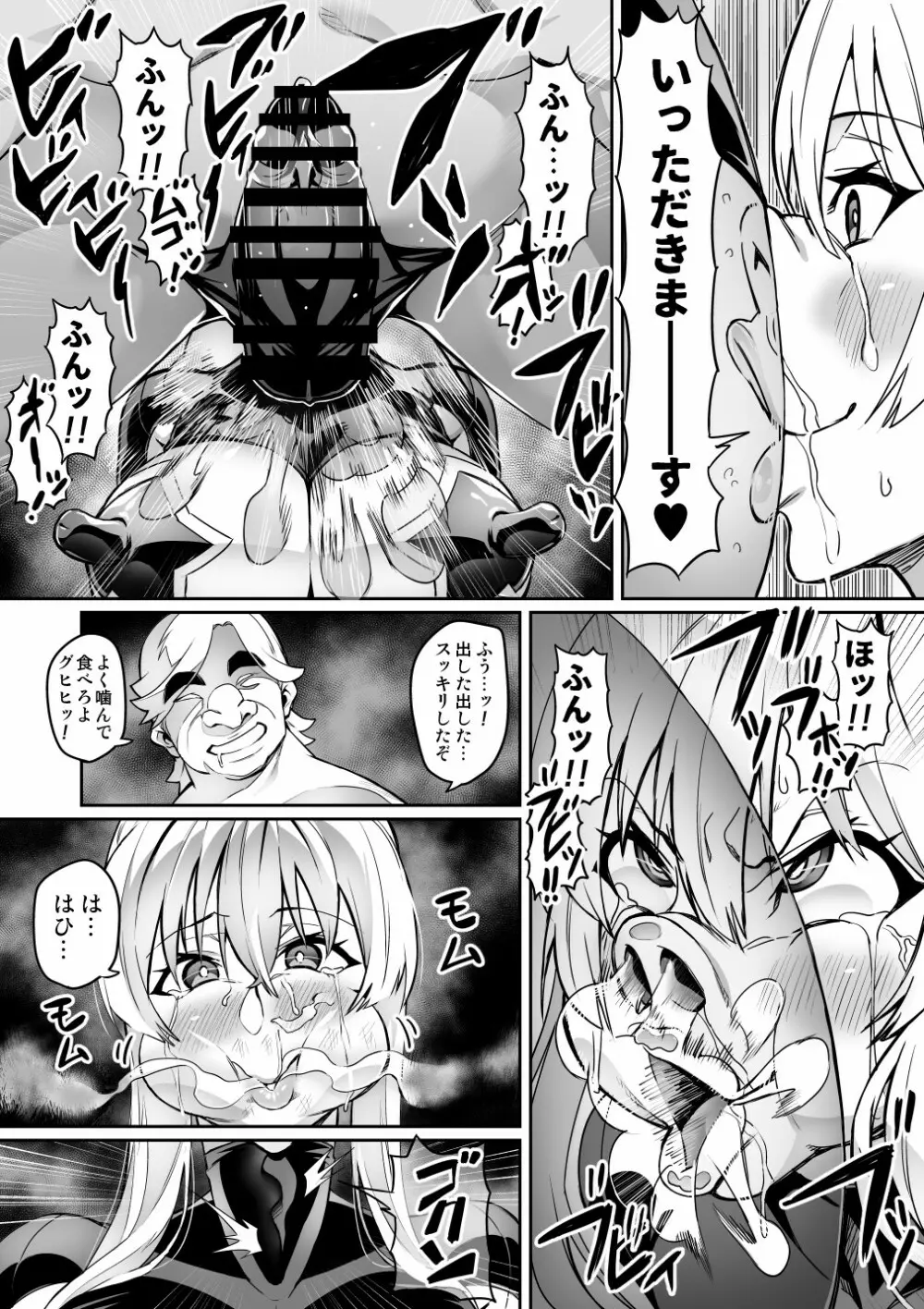 討魔戦姫セシリア 10-14 Page.61