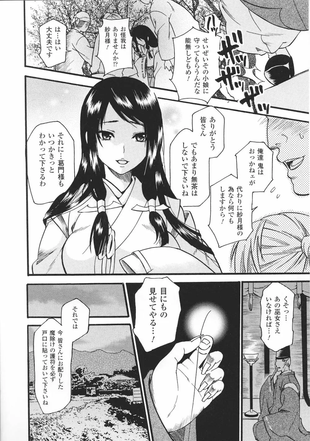 闘うヒロイン陵辱アンソロジー 闘姫陵辱34 Page.10