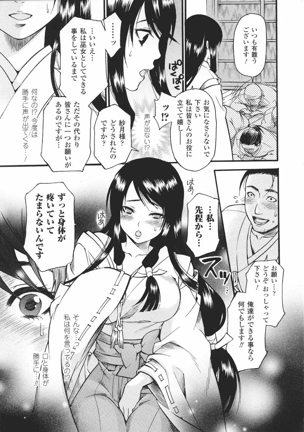 闘うヒロイン陵辱アンソロジー 闘姫陵辱34 Page.11