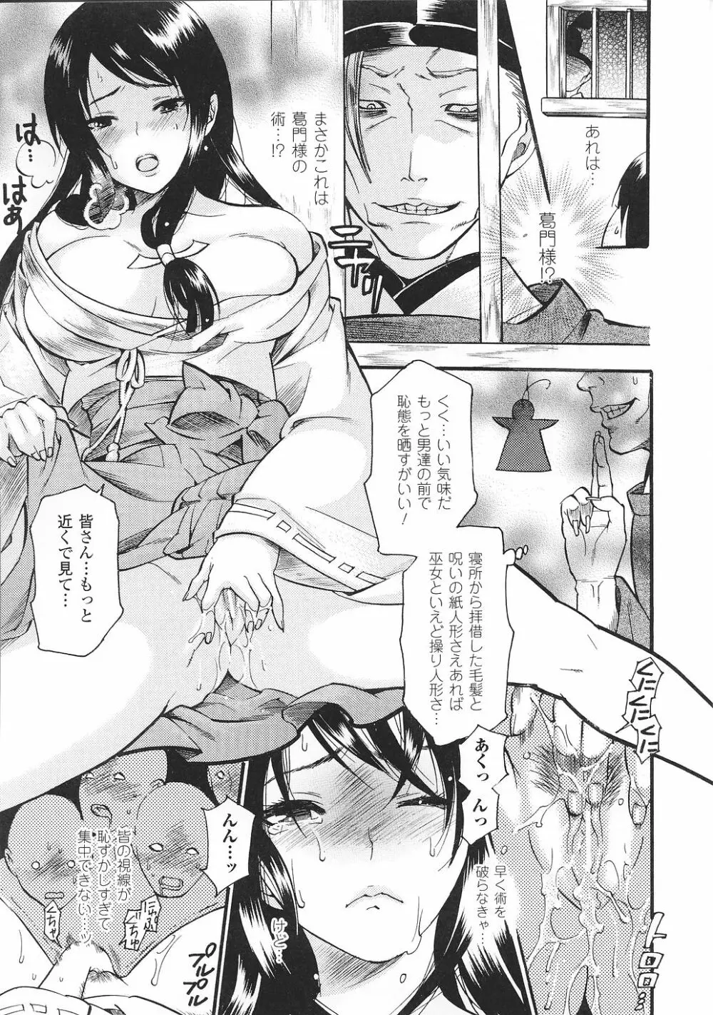 闘うヒロイン陵辱アンソロジー 闘姫陵辱34 Page.13