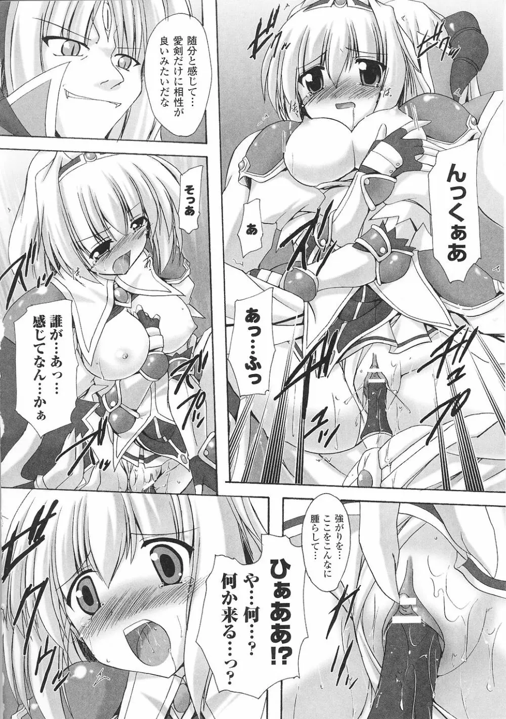 闘うヒロイン陵辱アンソロジー 闘姫陵辱34 Page.36