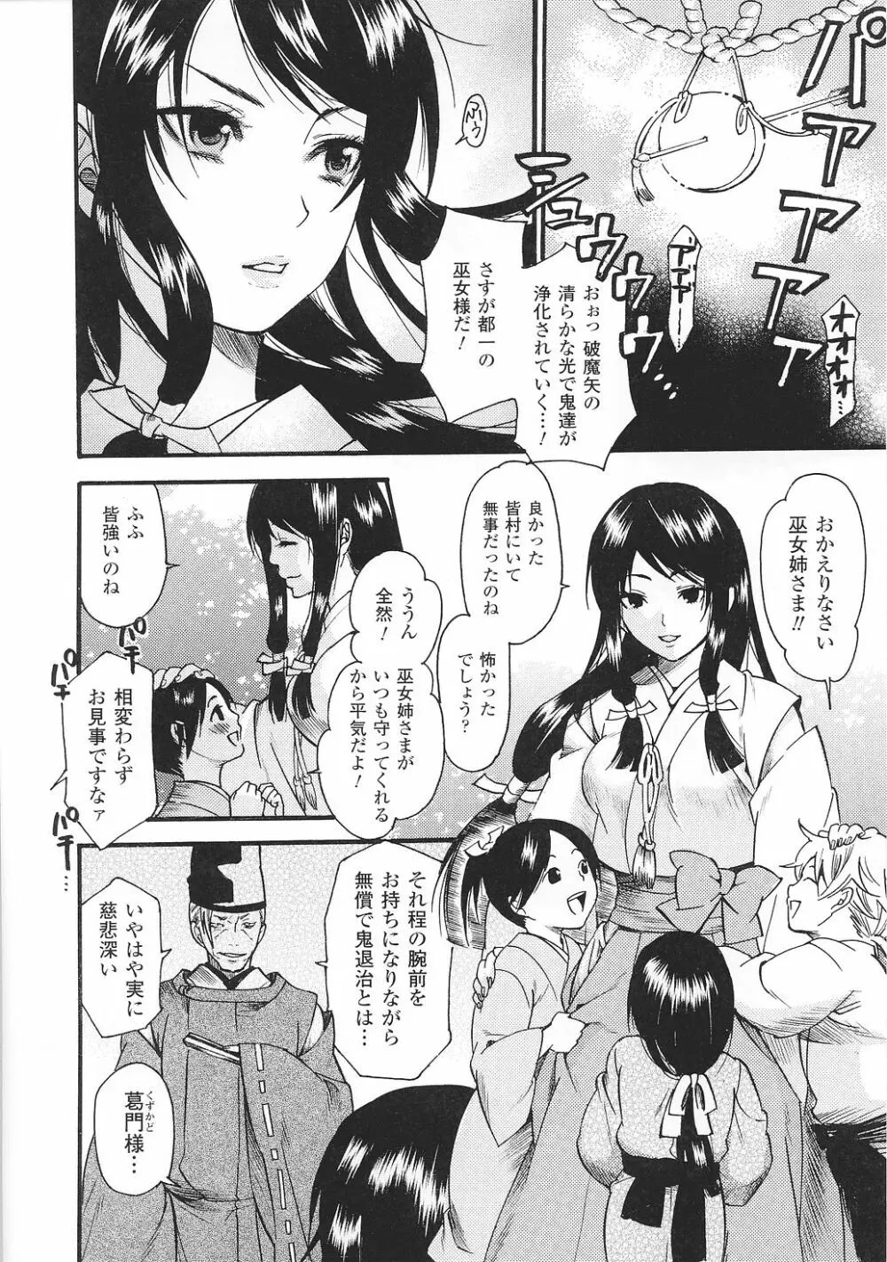 闘うヒロイン陵辱アンソロジー 闘姫陵辱34 Page.8