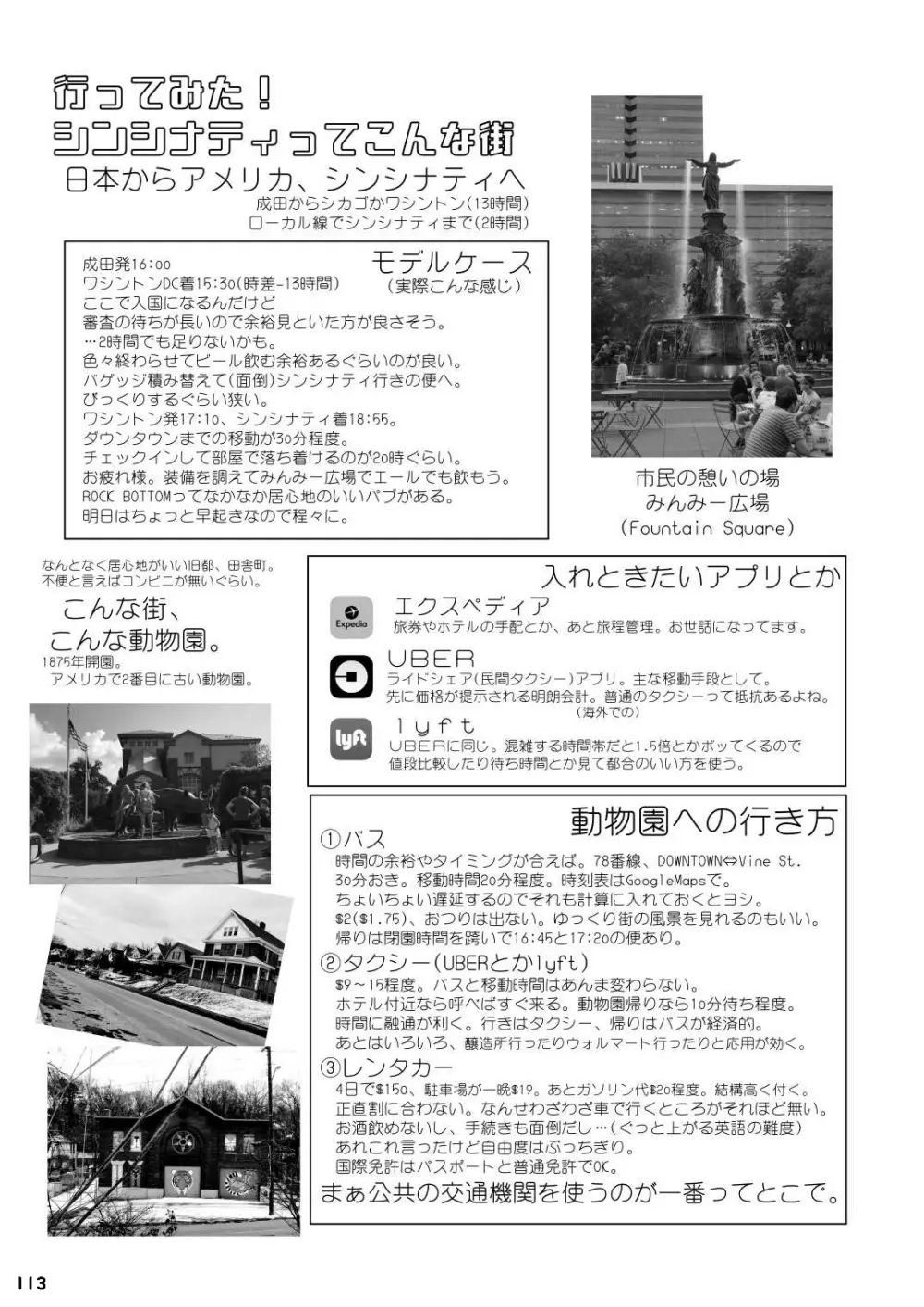 mayけものフレンズスレ合同誌 Page.115