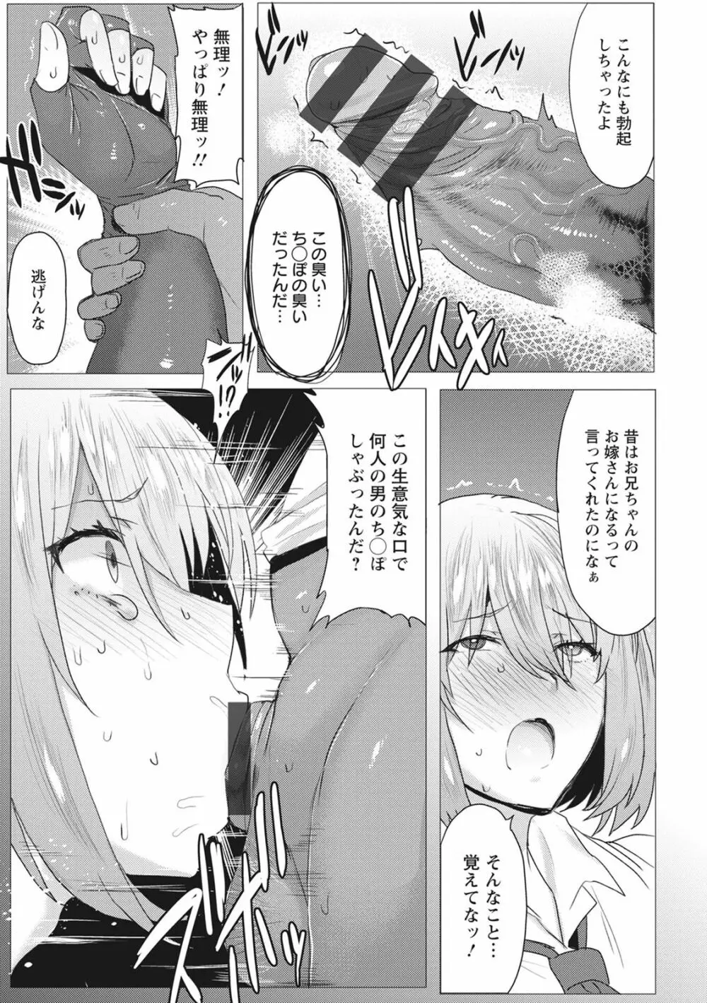 母娘喰い Page.175