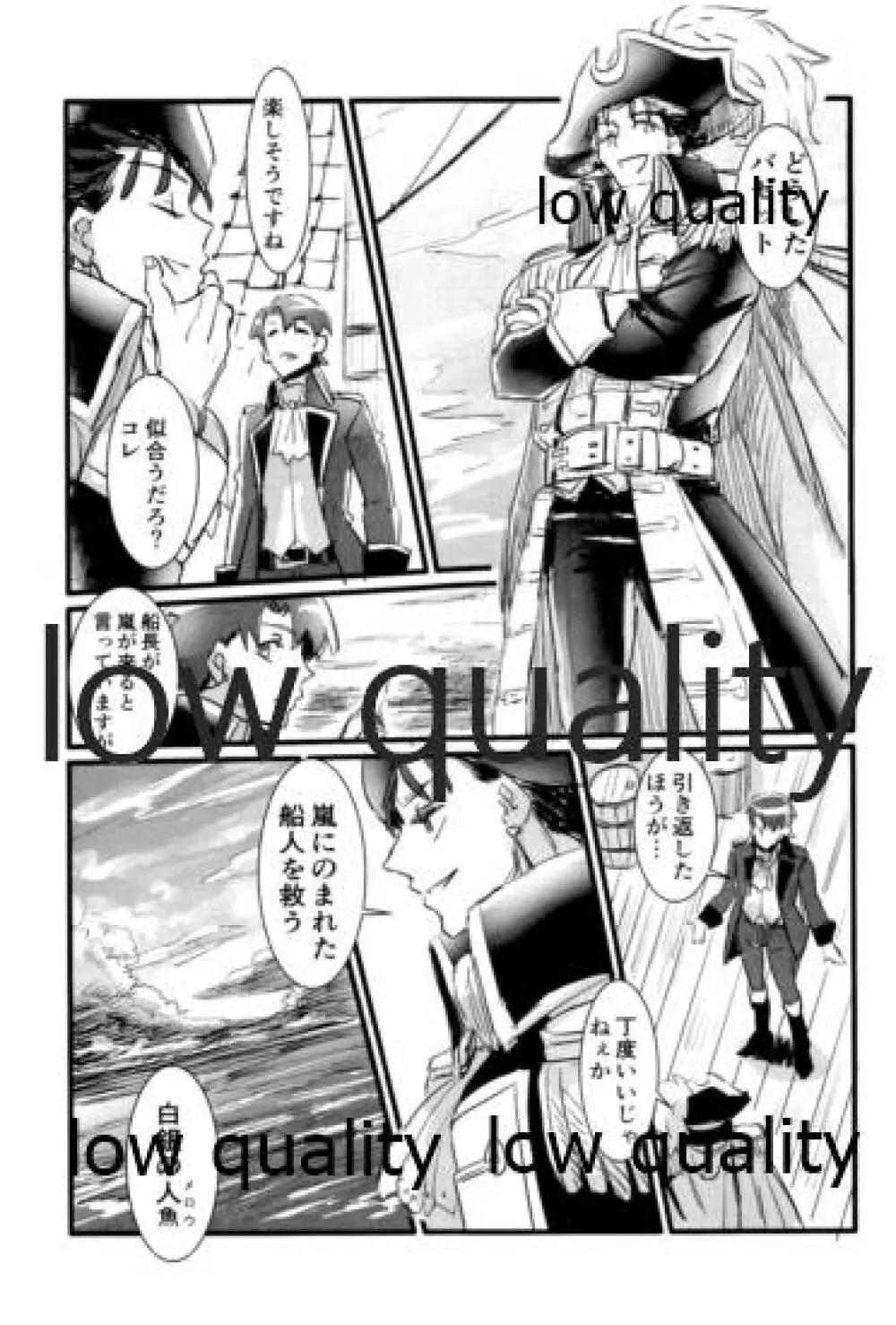 ユキバレマリッジ ~槍弓パロディ再録集~ Page.154